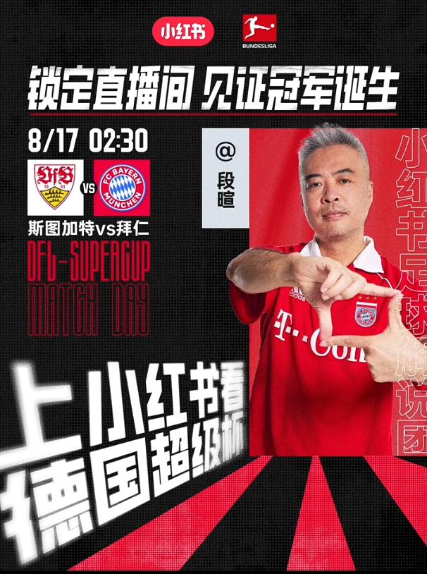 日讯, 此后进入央 日讯, 此后进入央